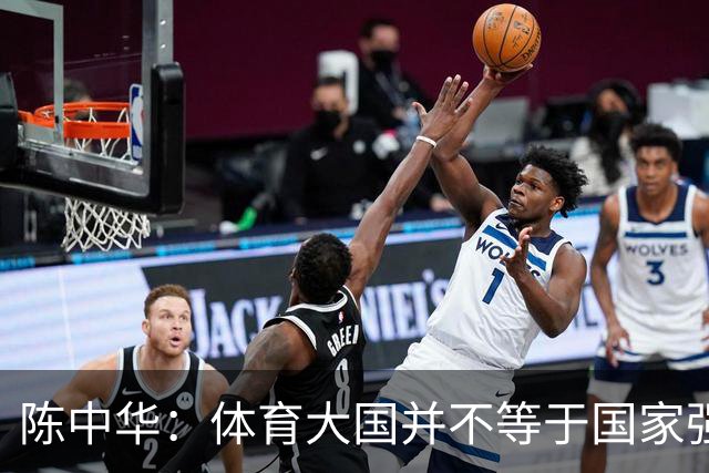 陈中华：体育大国并不等于国家强大，中国足球无缘世界杯是好事